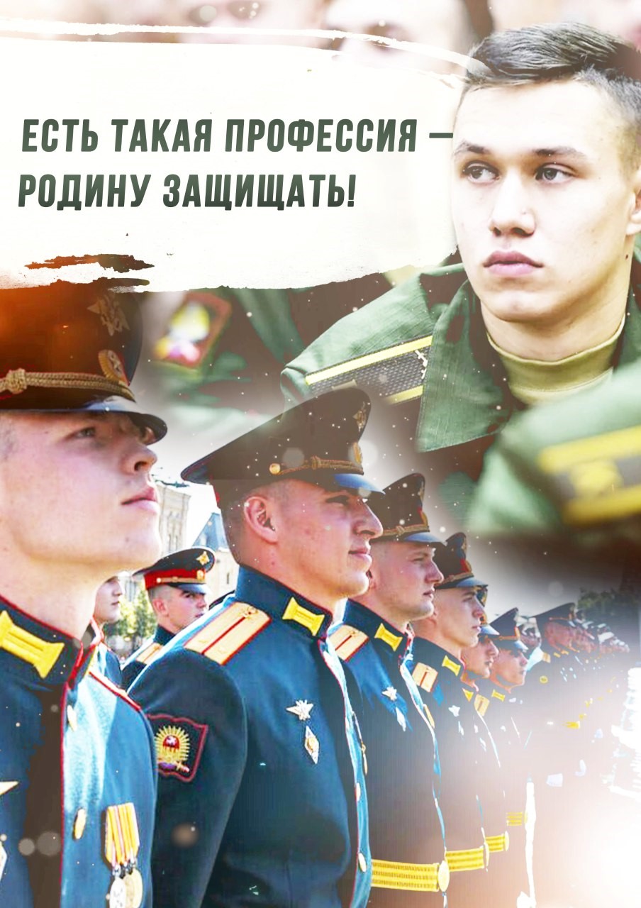 Информация по поступлению в военные образовательные организации.