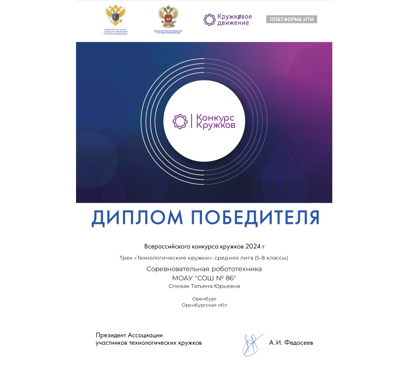 Оренбургские школьники покоряют всероссийский уровень.