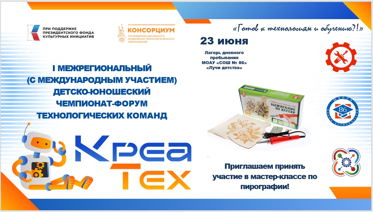 Внимание!.