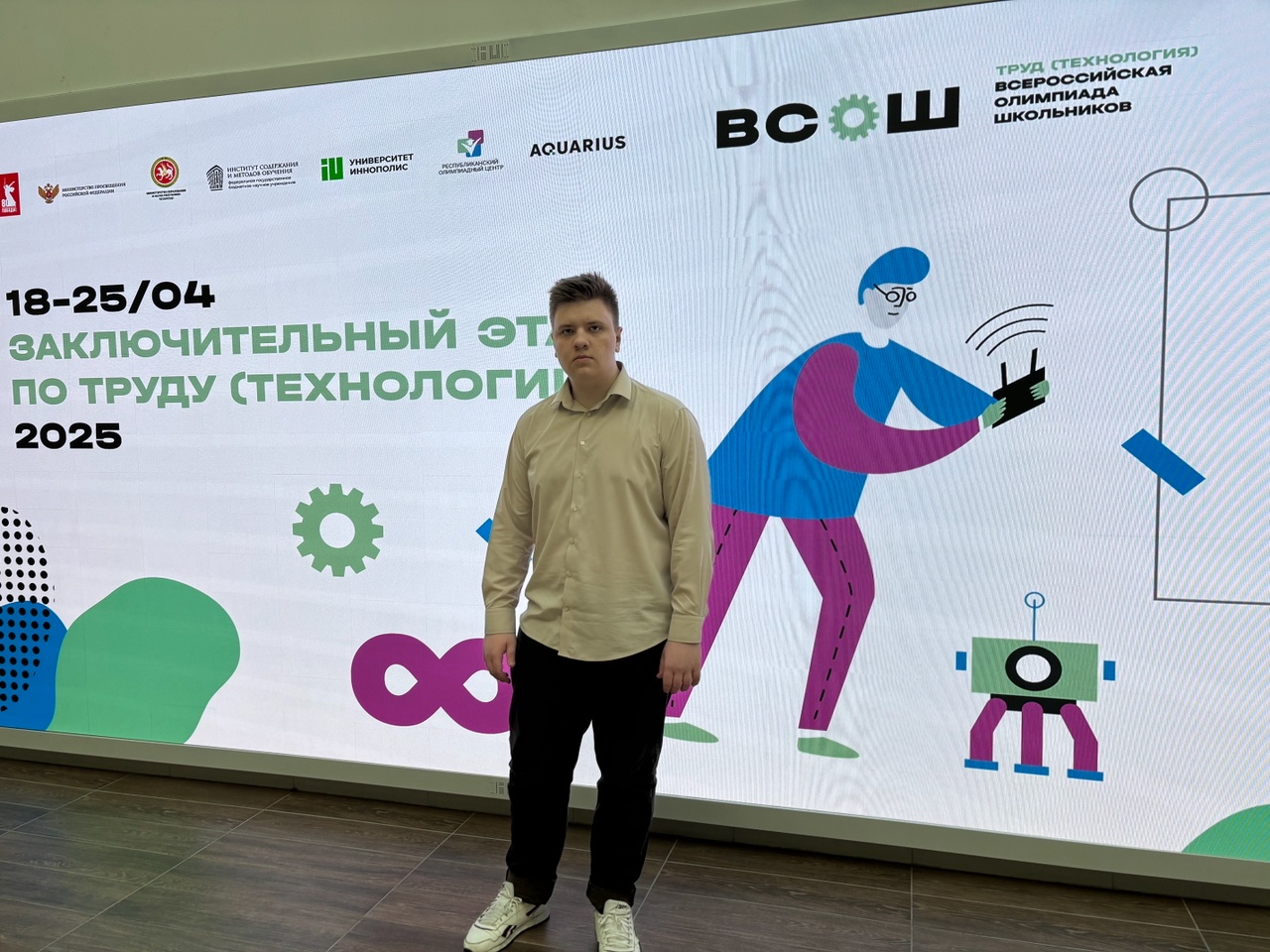 Наши в заключительном этапе Всероссийской олимпиады школьников по труду (технологии) по направлению &amp;quot;Робототехника&amp;quot;!.