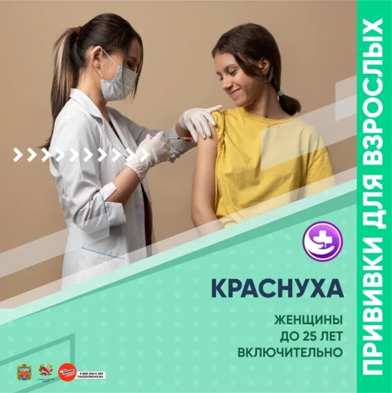 Вакцинация - это важно.