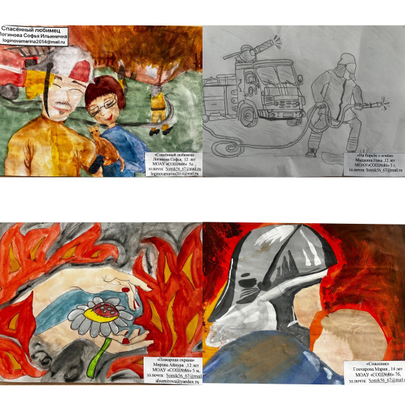 Конкурс рисунков , приуроченный к празднованию Дня пожарной охраны 30 апреля.