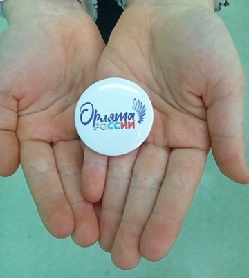 «Орлята России».
