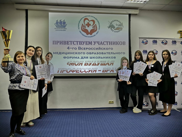"Моя будущая профессия - врач".